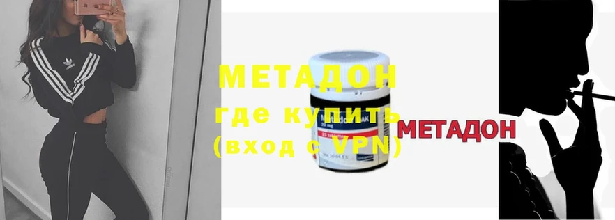 Метадон methadone Лаишево